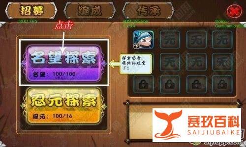 【忍者天下攻略】如何组建队伍攻略