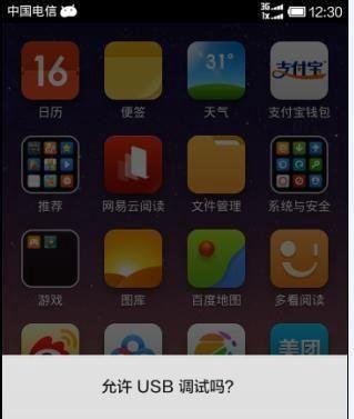 小米2s怎么连接电脑