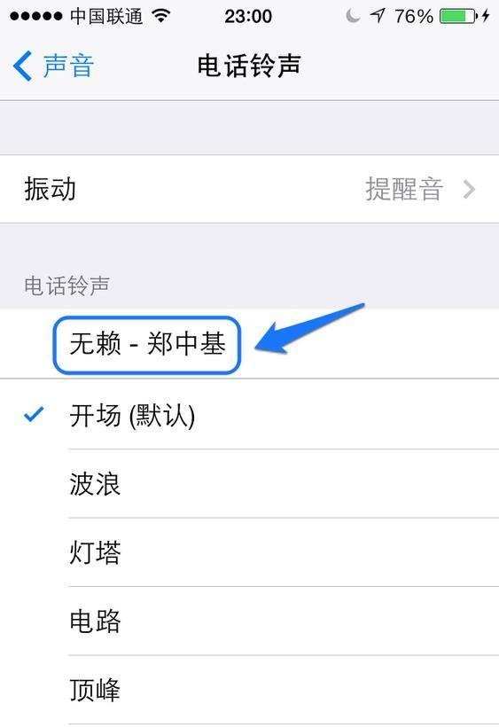 5s铃声怎么设置