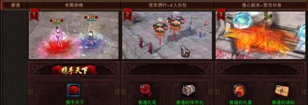 斗战神命格怎么获得