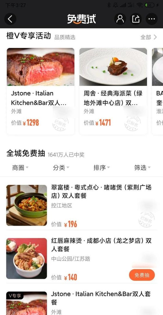 0元包邮好东西?9个靠谱的免费申领试用平台汇总盘点