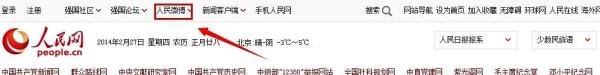 人民网打鬼子游戏怎么玩