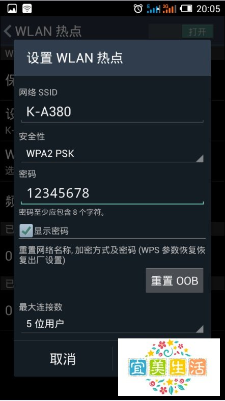手机wlan热点是什么意思?怎么打开设置wlan热点