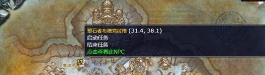 魔兽世界风暴之心任务怎么做