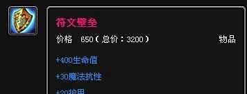 LOL英雄联盟木木出装