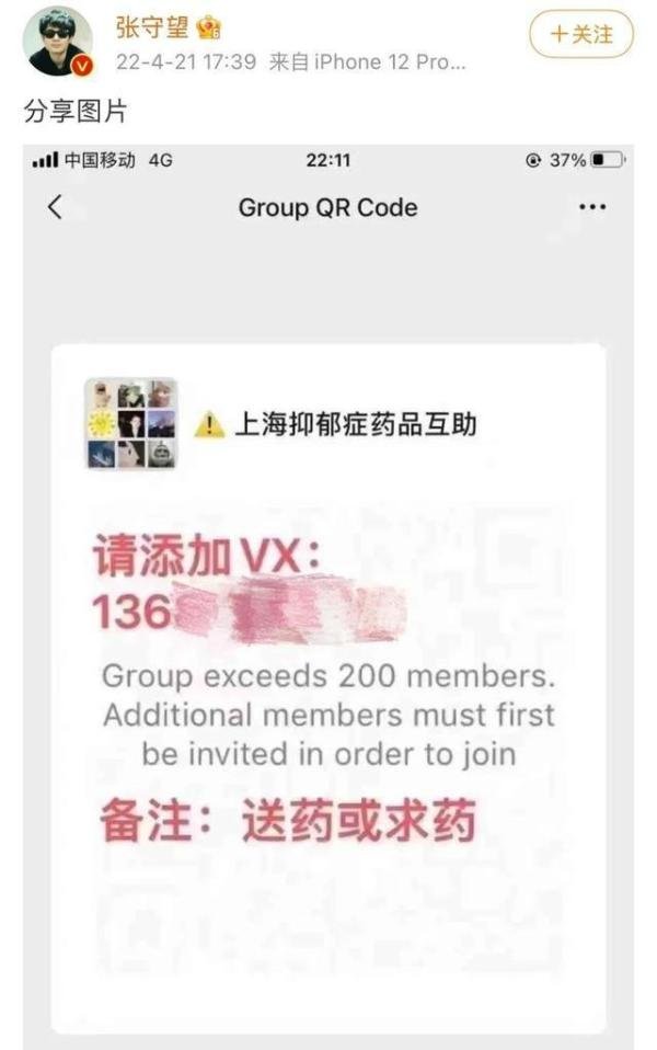 上海700名抑郁症患者找药群，在四月最后一天解散了