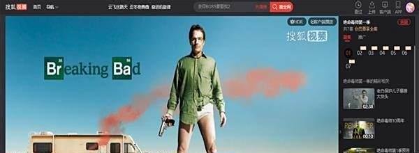 如何在国外解除限制看搜狐视频的美剧