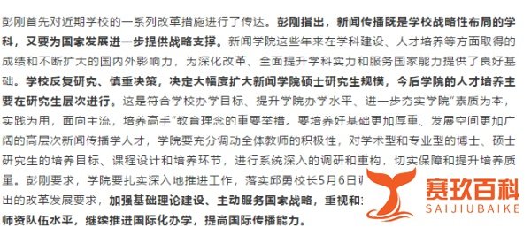 清华大学新闻传播学院将取消本科？学院回应：不取消，以书院方式培养