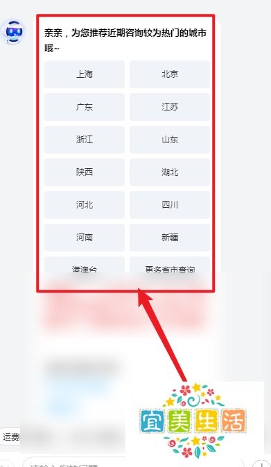 韵达快递疫情停运地区怎么查