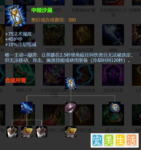法师铸星龙王奥瑞利安·索尔的符文以及出装