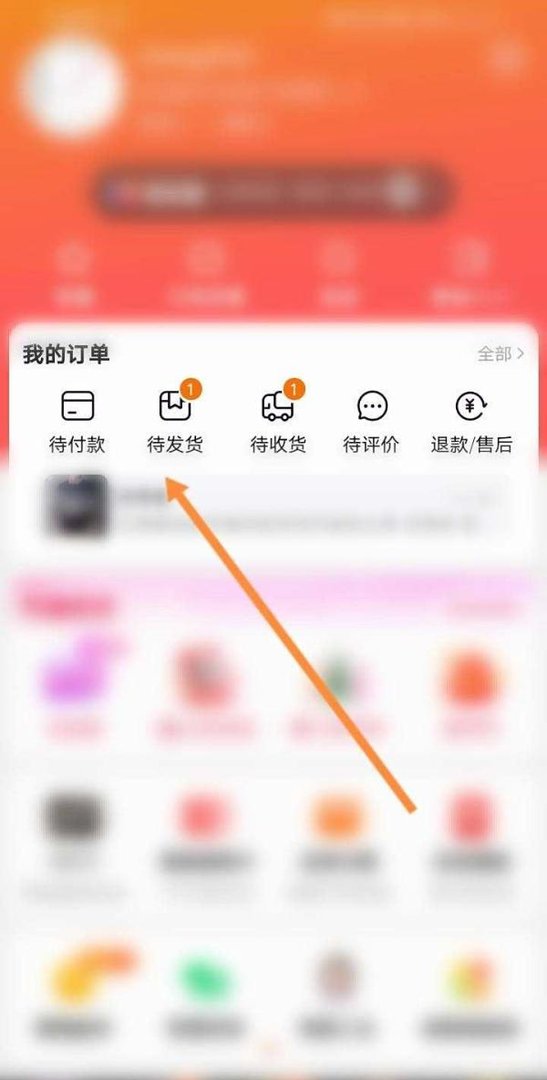 淘宝怎么使用秒退款功能