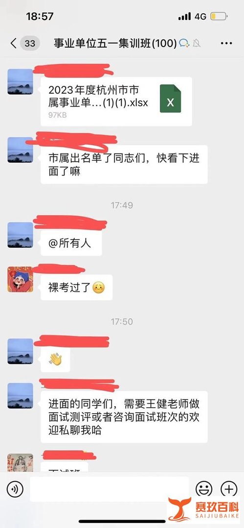 杭州事业单位招聘，1500人面试入围名单遭提前“泄露”？