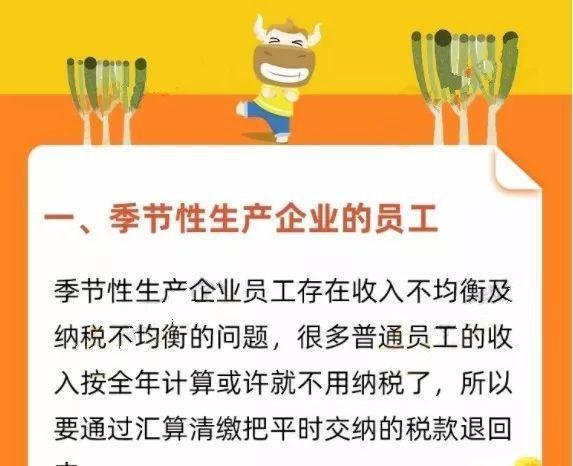 工资个税降了！月入不足10000元基本无需缴个税！这些人可领一笔钱！