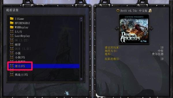 魔兽争霸怎么看录像