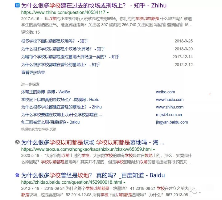 河北经贸大学闹鬼传闻，不会真的有人信吧？