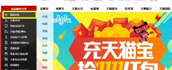 天猫宝怎么充值/天猫宝是什么