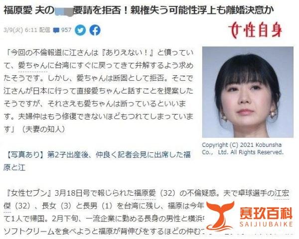 江宏杰让福原爱解释出轨新闻遭拒 二人关系陷入僵局无法修复