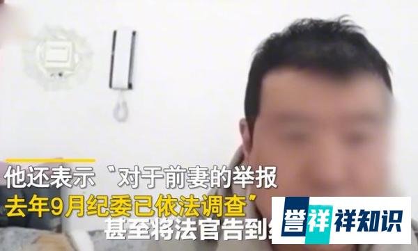 妻子举报医生丈夫出轨受贿，丈夫说她先出轨其朋友，更多细节曝光