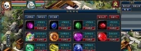 仙之侠道2陆章攻略