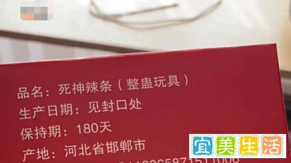员工因业绩未达标被罚吃“死神辣条”送进了医院