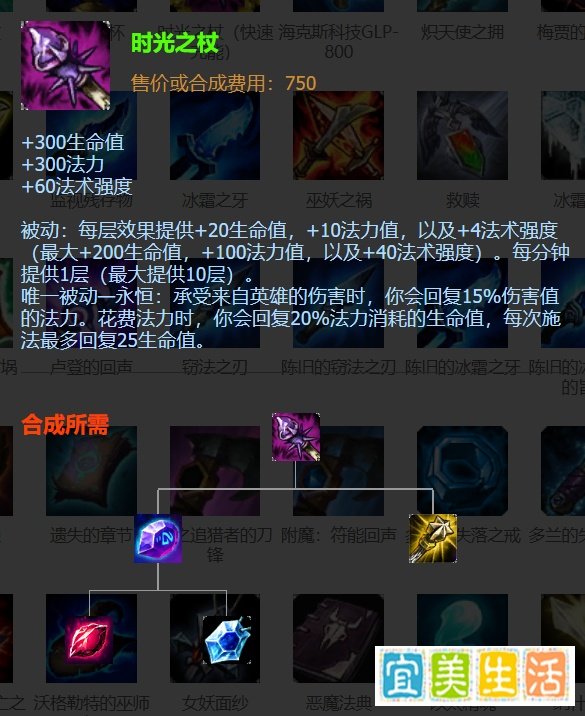 法师铸星龙王奥瑞利安·索尔的符文以及出装