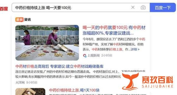 中药价格持续上涨 喝一天要100元