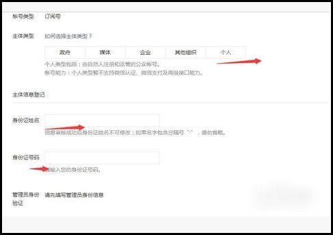 怎样申请一个微信公共帐号