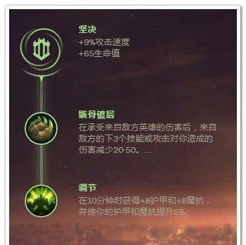 LOL雷霆咆哮打野符文推荐