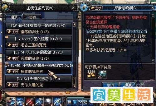 dnf悲鸣首饰任务流程