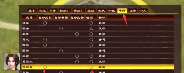 三国志13怎么结婚