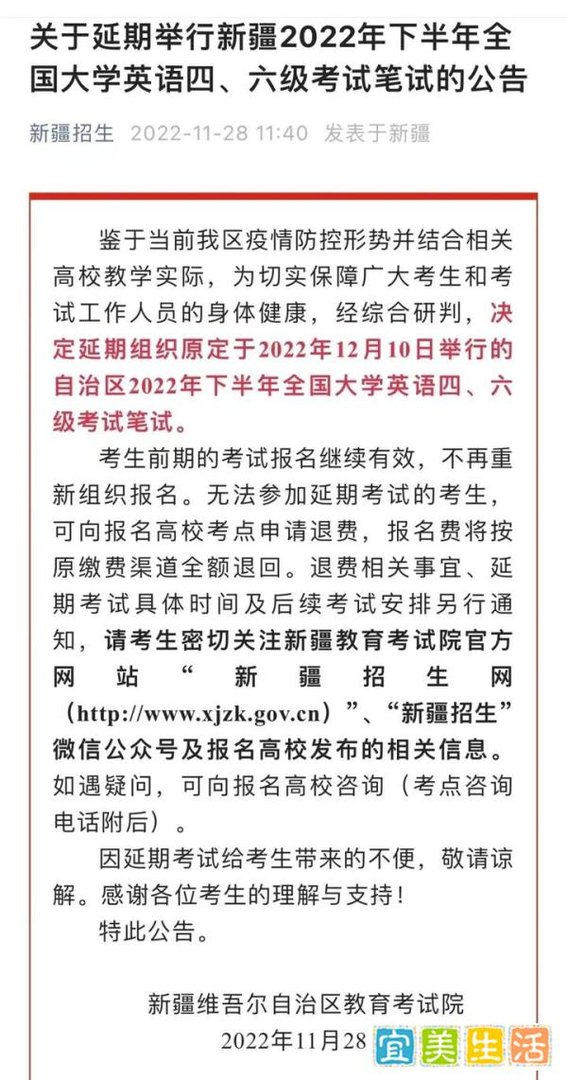 国考、四六级考试延期举行！考研呢？