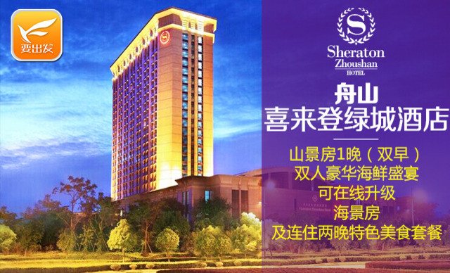 大舟山团购网的产品特点