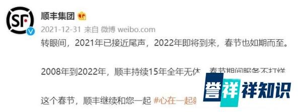 2022顺丰速运春节停运放假吗？运费价格计算规则一览