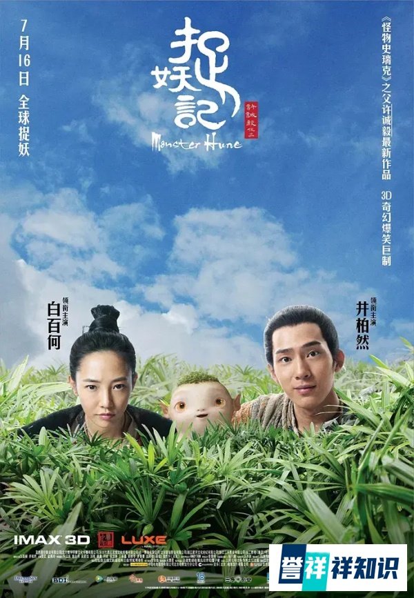 君子报仇,十年不晚!《速度与激情7》票房超越《捉妖记》!