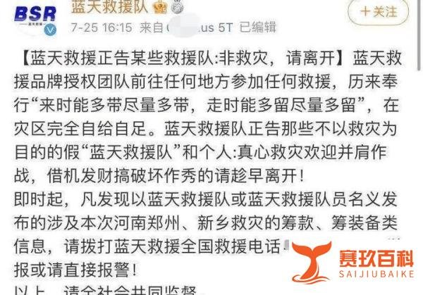 今日文案:救援队怒批“假慈善”,韩红、王一博作秀引众怒 一线 救援人员被网暴