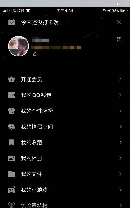 苹果手机怎样使QQ主题跟随系统外观一致？