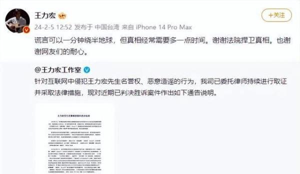 王力宏申请强制执行