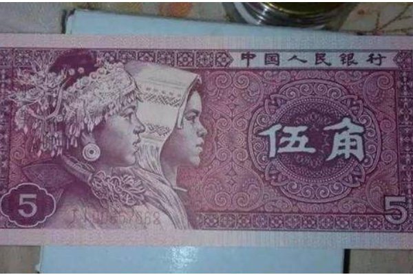 五毛钱是多大的纸币