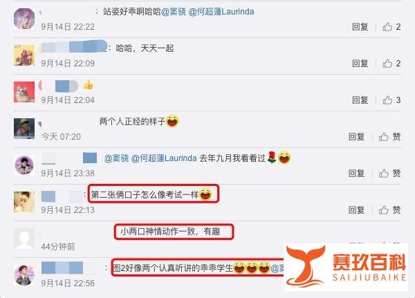 窦骁疑带何超莲回家见家长，穿情侣装合照太甜了，留言区一片祝福