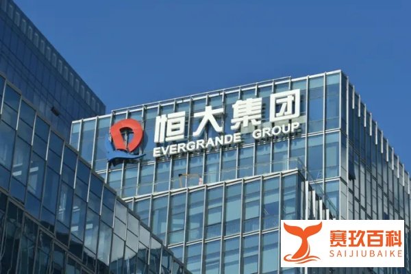 地产新闻联播丨中国恒大回应淮北矿业起诉：已依法向法院提出异议