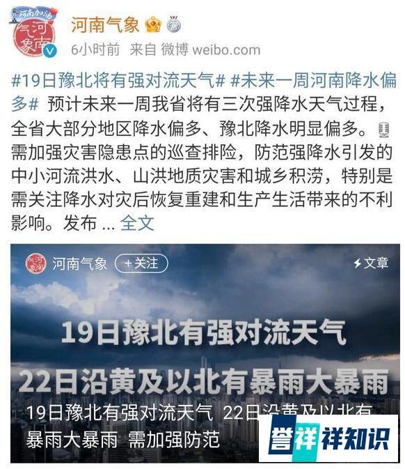 河南将再遇强降雨 郑州严阵以待 这是咋情况？