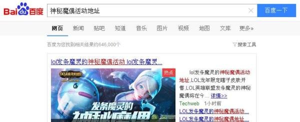 lol发条魔灵的神秘魔偶怎么玩(附实用抽奖攻略)
