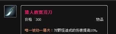 LOL英雄联盟木木出装