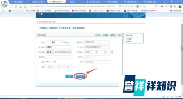 如何加入南航关爱飞购买学生票
