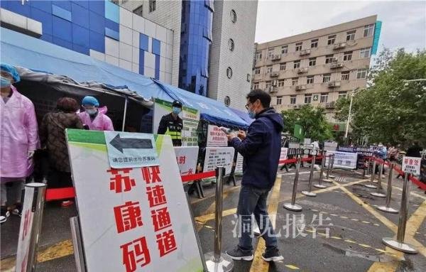 江苏“苏康码”莫名变黄码,市民该怎么办?官方回应来了!