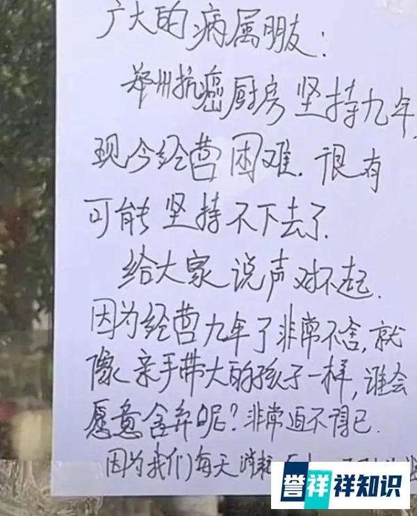 抗癌共享厨房是闹剧？老板有车有房爱炫富，却获赠捐款57.9万！