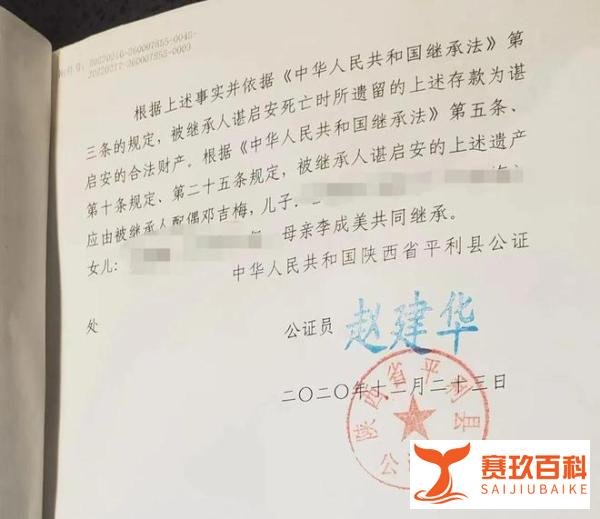 亡夫13万元存款疑云：女子遭遇银行账户注销，银行回应存失误