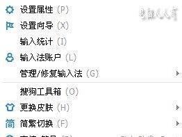 禁用搜狗今日新词