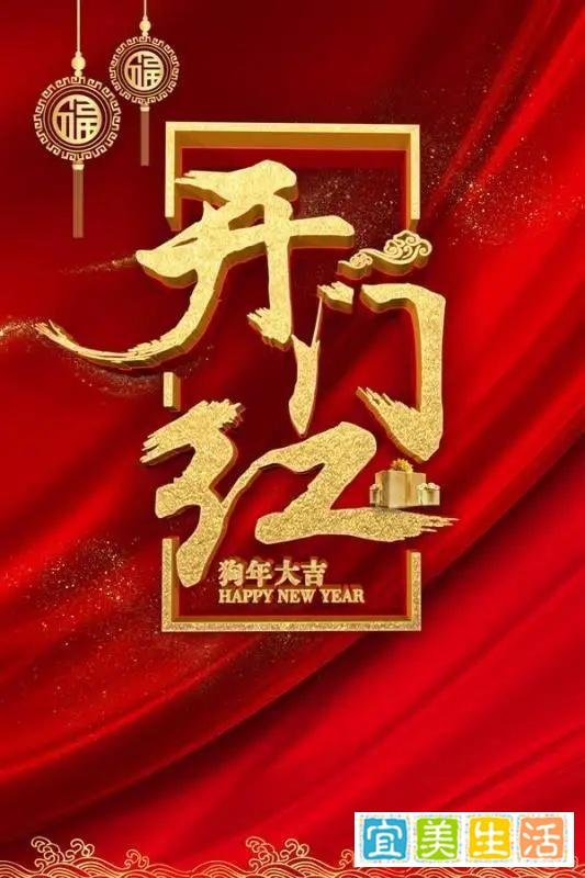 龙年开工第一天