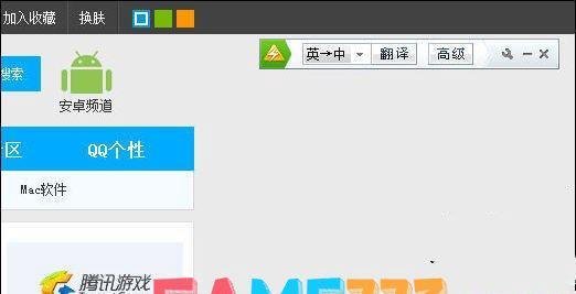 金山快译翻译软件怎么用?